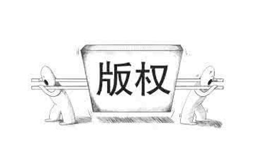 如何查询青海版权登记的进度 如何查询青海版权登记的进度