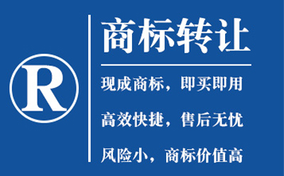 青海商标转让如何避免风险？流程与法律要点全解析