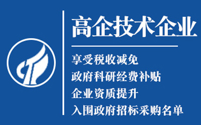 青海高新技术企业认证：是金字招牌还是负担？