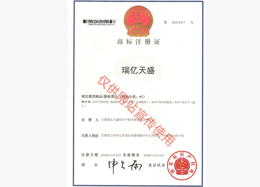 青海商标注册证.jpg